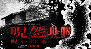 《呪怨:呪いの家 / 咒怨:诅咒之家第一季》JU-ON: Origins 迅雷下载 《呪怨:呪いの家 / 咒怨:诅咒之家第一季》JU-ON: Origins 迅雷下载