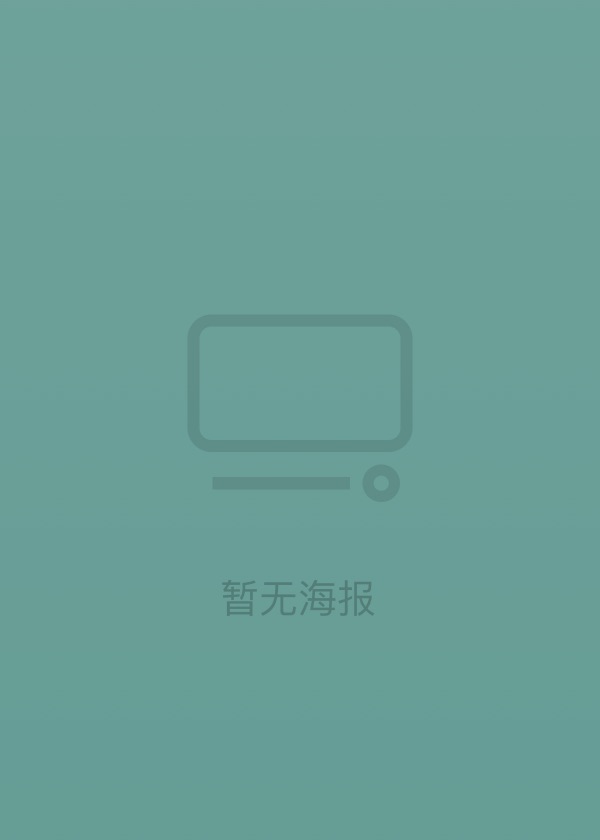 小镇杀机第二季